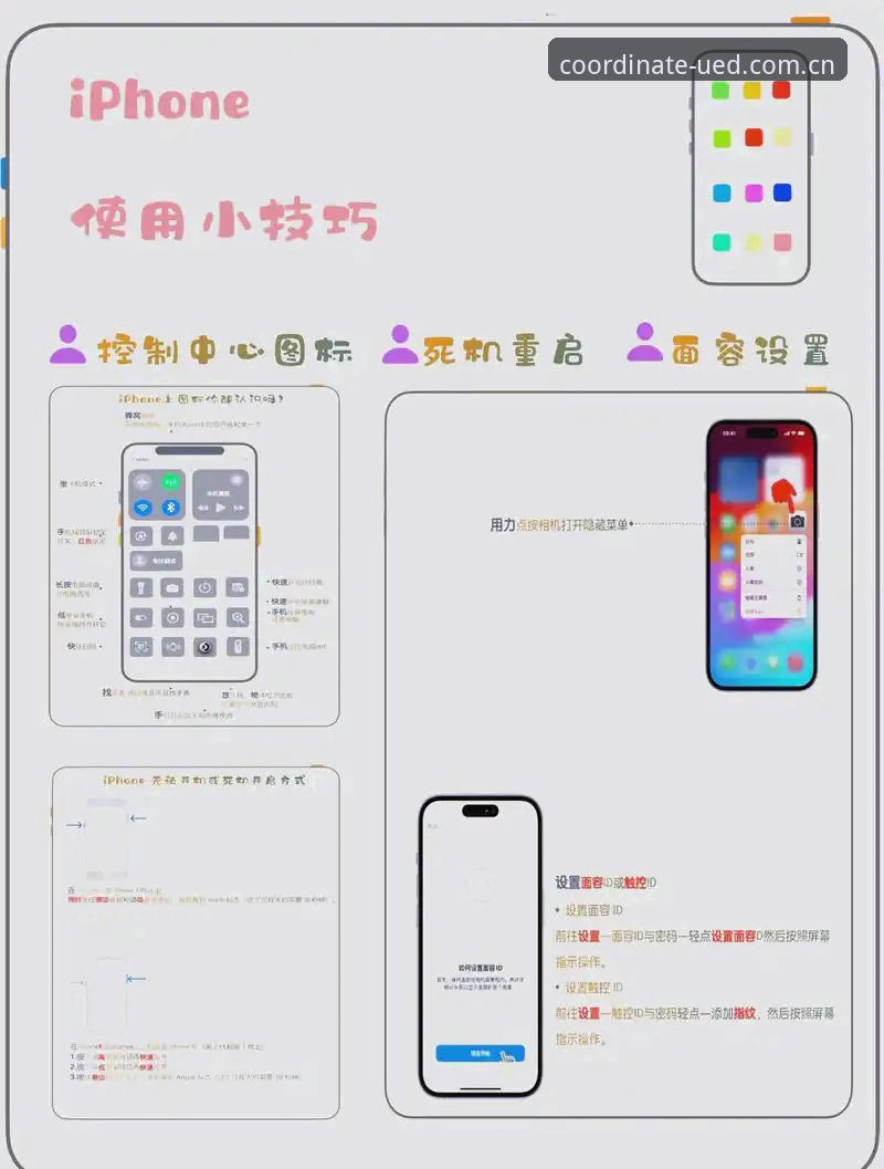 UED体育平台手机版完整使用指南：从安卓到苹果的实战操作手册